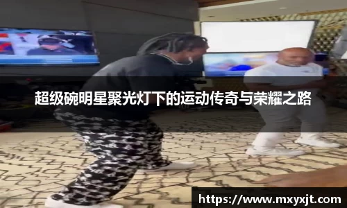 芒果体育
